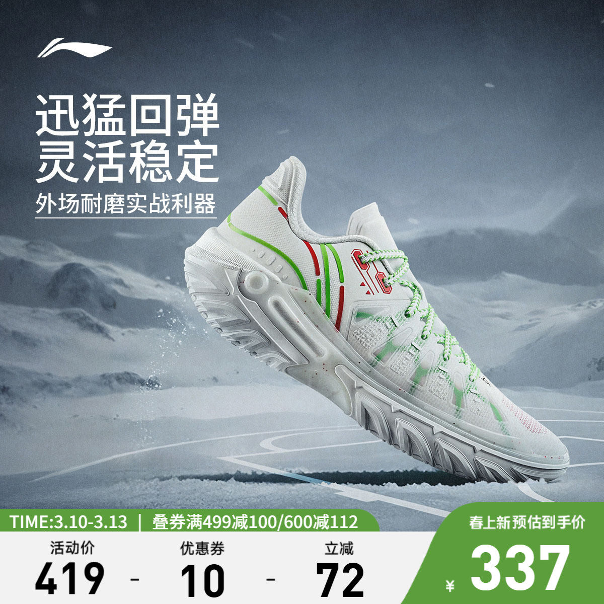 李宁桀骜2代 | 低帮篮球鞋男新款专业实战防滑耐磨青少年运动鞋