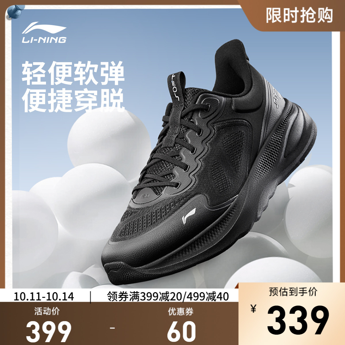 李宁SOFTGO2V4男子低帮休闲鞋