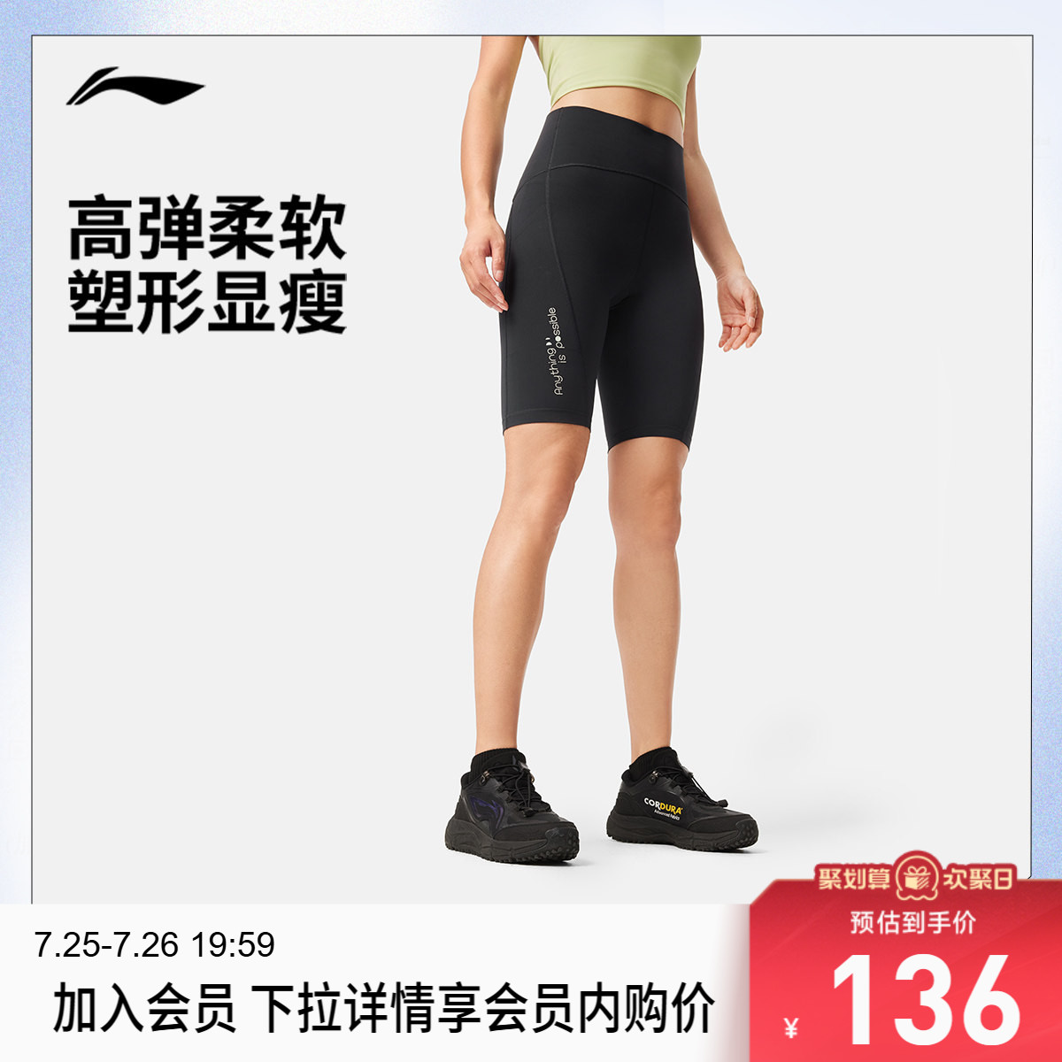 李宁紧身女印花弹力紧身运动短裤