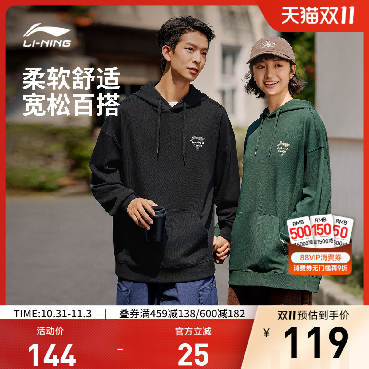 李宁卫衣男女秋季官方情侣装休闲上衣连帽套头衫针织长袖运动服