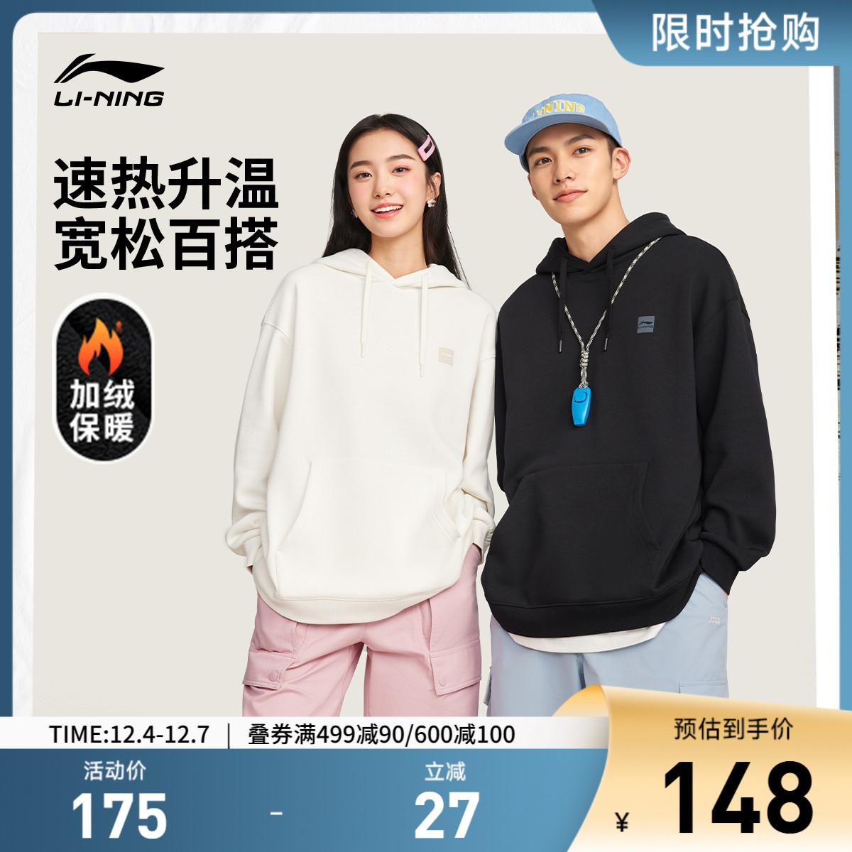 李宁连帽男女同款套头连帽卫衣