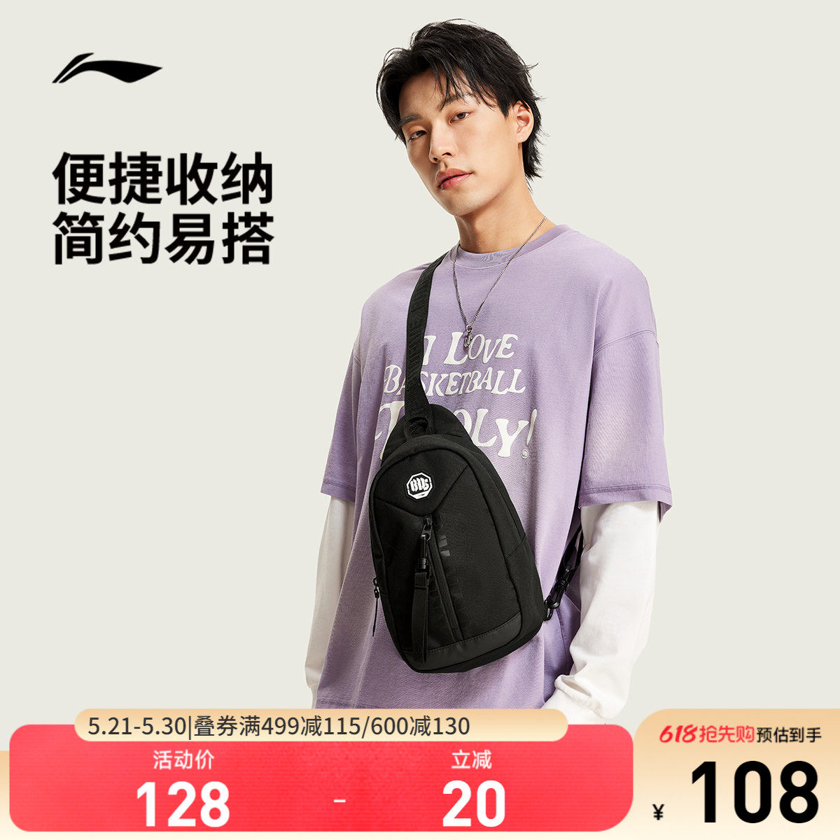 李宁反伍BADFIVE单肩包男包女包运动包