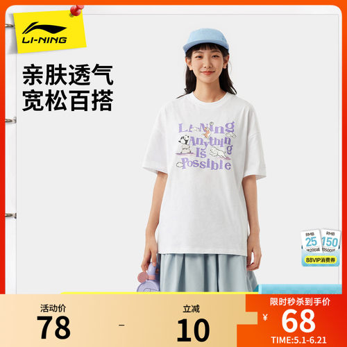 李宁圆领女印花休闲短袖文化衫