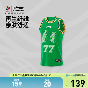 李宁24-25赛季CBA辽宁沈阳三生张镇麟球迷版专业篮球系列男比赛服
