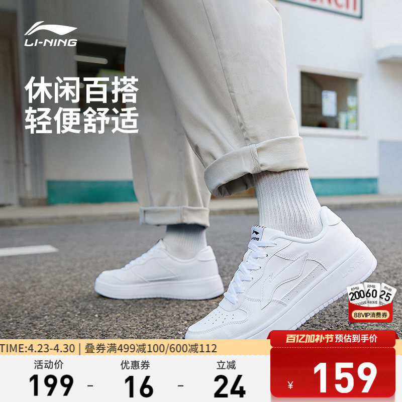 李宁浮舟休闲鞋男鞋板鞋男士鞋子百搭软底小白鞋透气夏季运动鞋