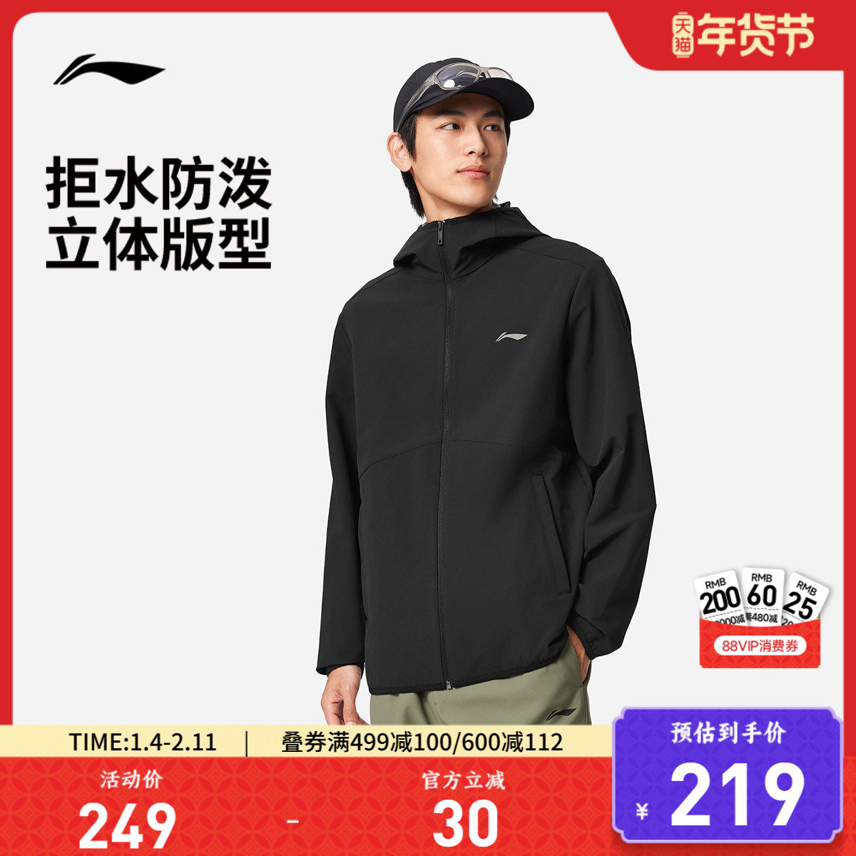 李宁外套男士秋冬新款夹克户外加绒防风连帽软壳上衣梭织运动风衣,运动服/休闲服装,运动茄克/外套,淘宝优惠券,粉丝福利购,淘宝优惠卷