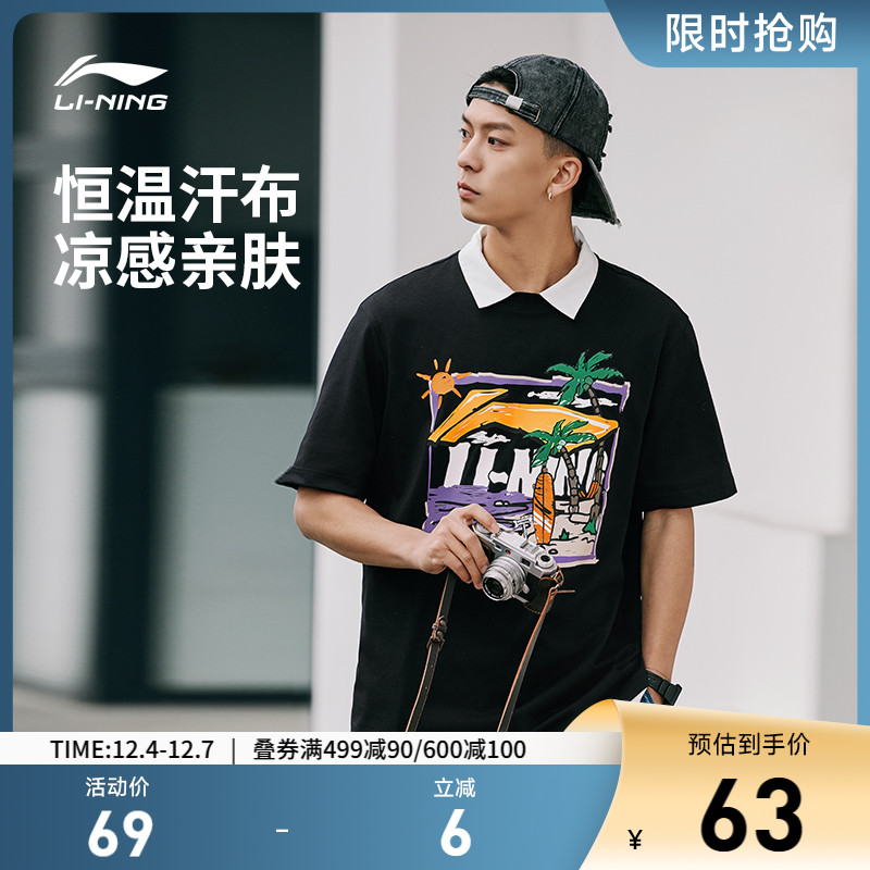 李宁圆领男印花休闲短袖文化衫