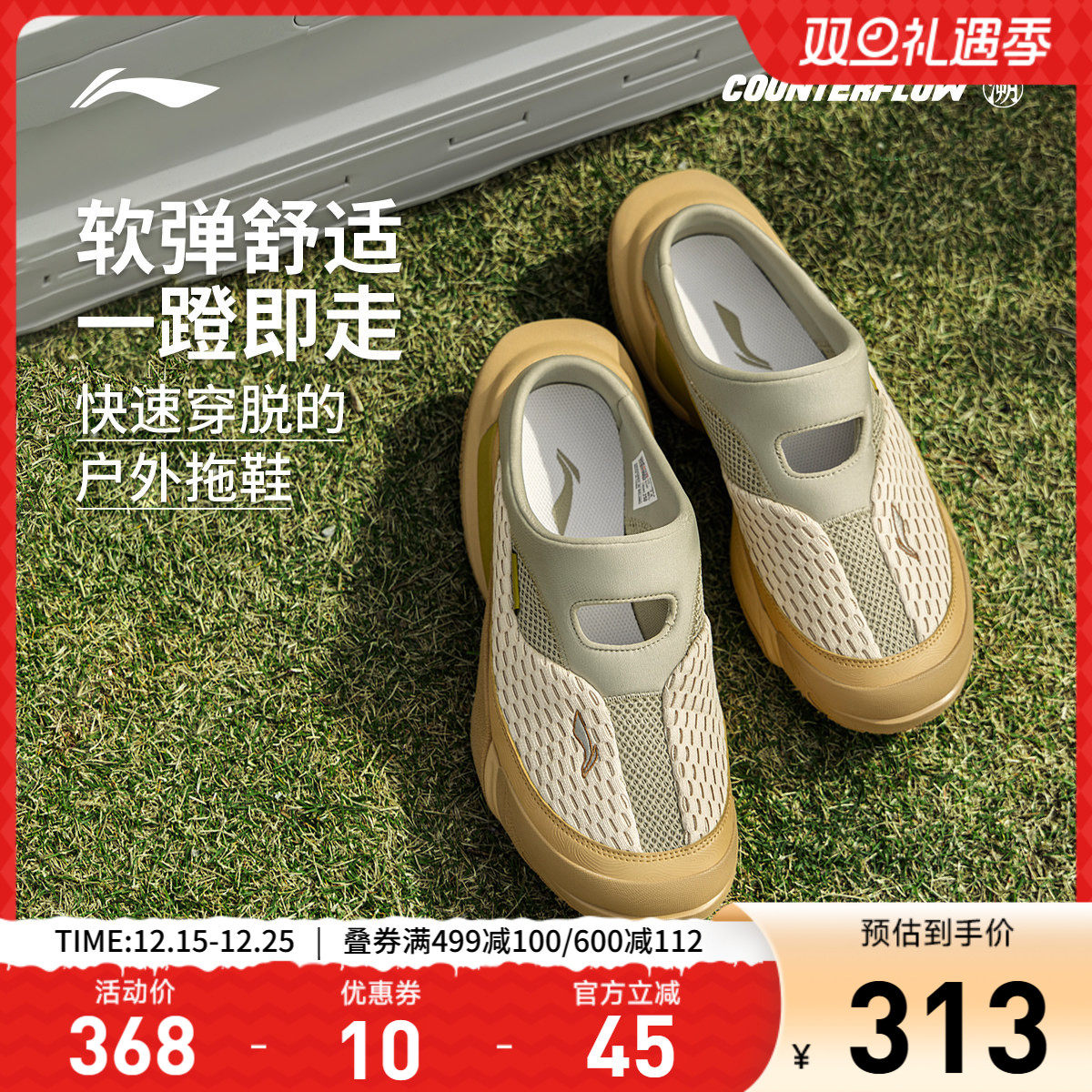 李宁CF行山SLIPPER凉鞋男女同款