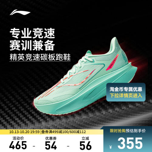 李宁飞电6CHALLENGER男子跑步鞋