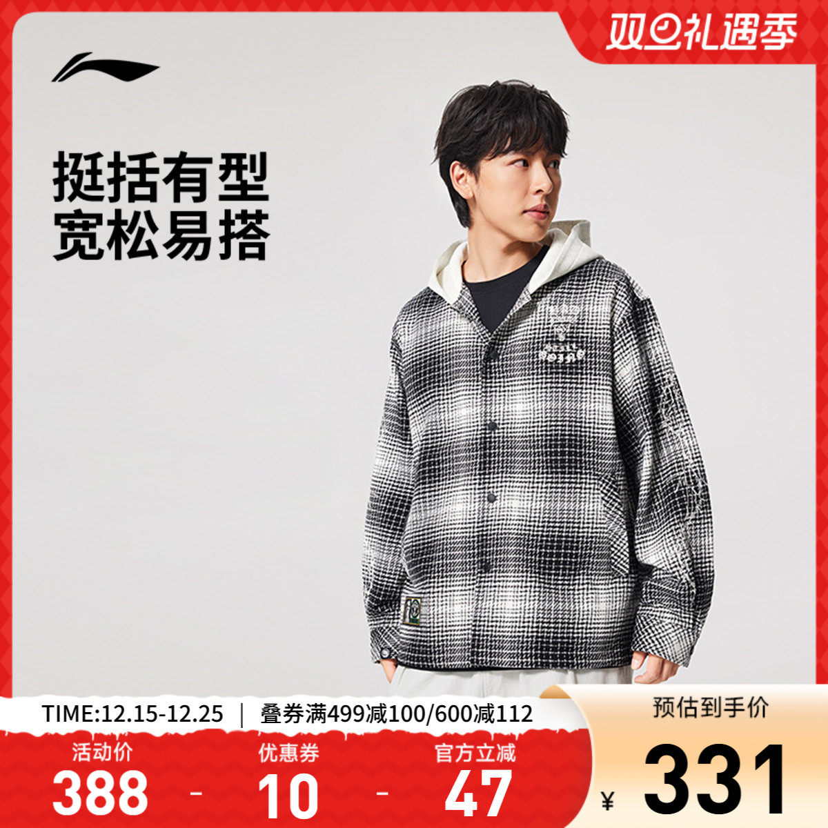 李宁1807联名宽松连帽男衬衫外套