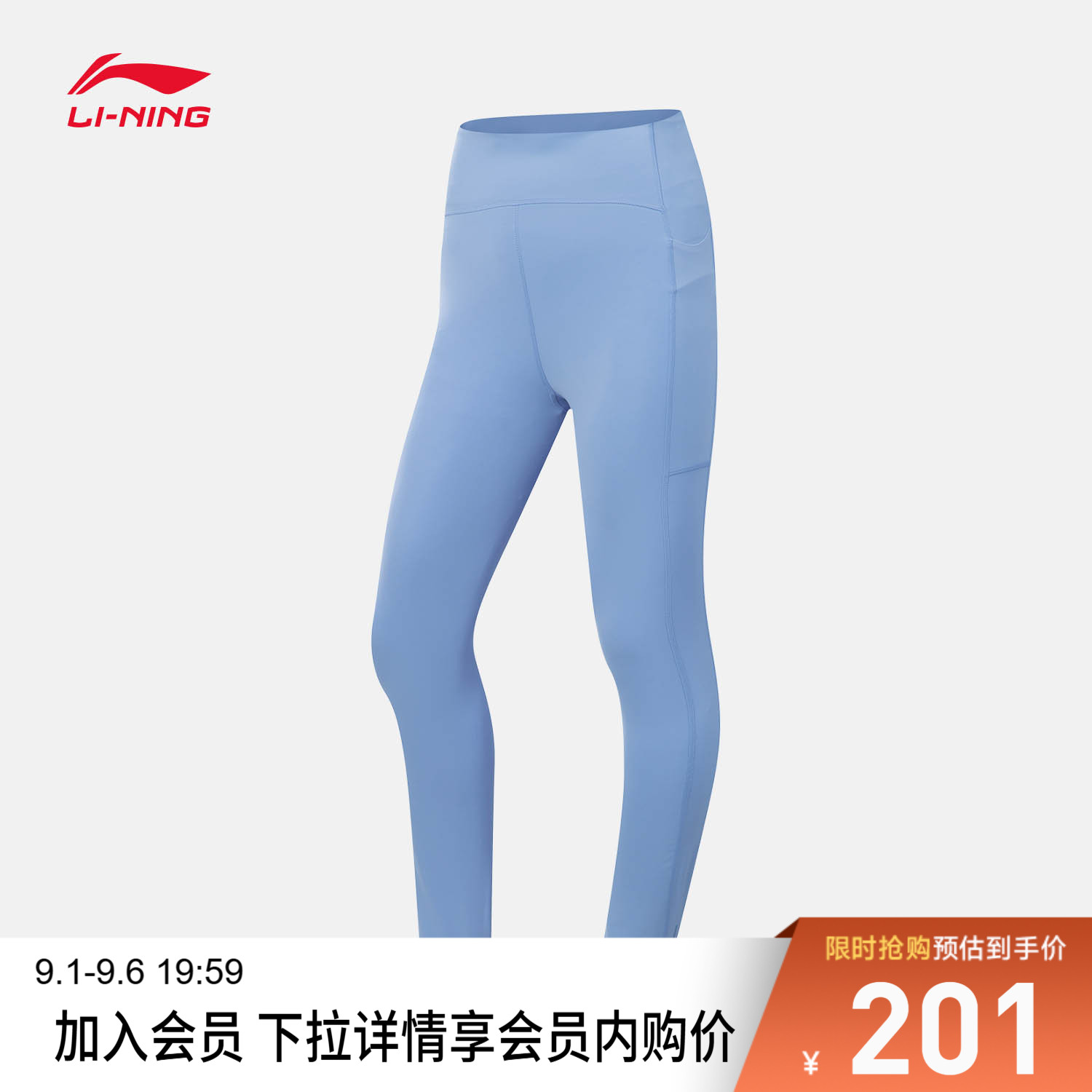 李宁紧身女弹力紧身运动长裤