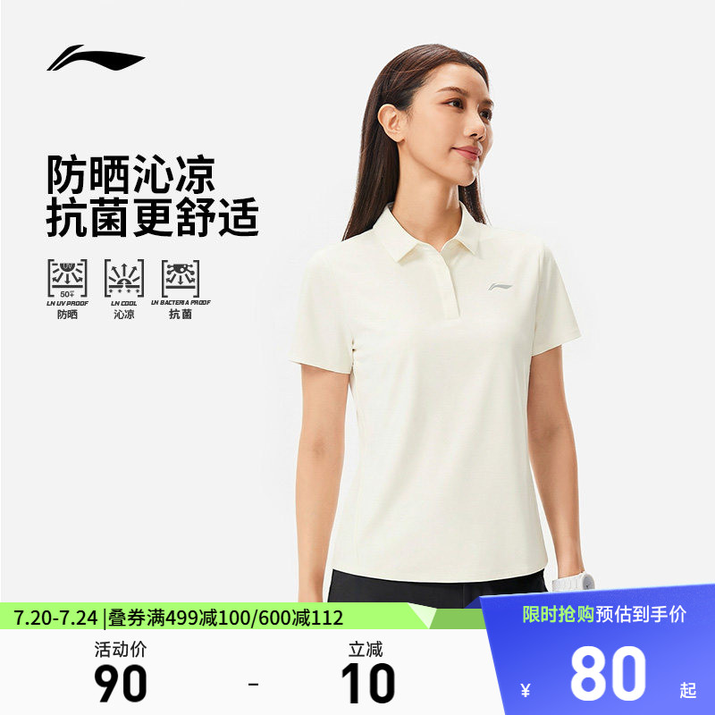 李宁短袖POLO衫女士健身系列冰感舒适女装吸湿排汗抗紫外线运动服