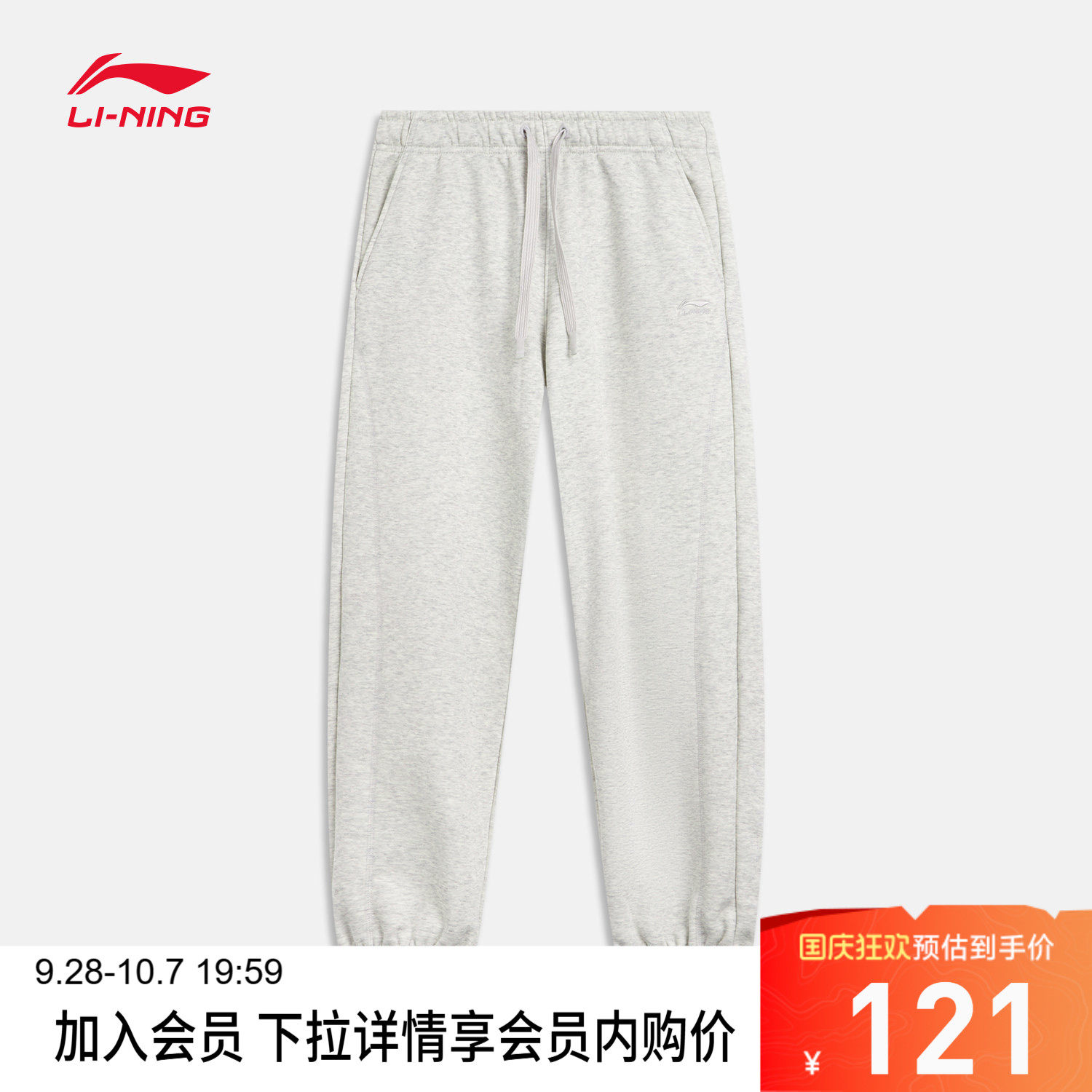 李宁宽松女刺绣休闲卫裤运动裤