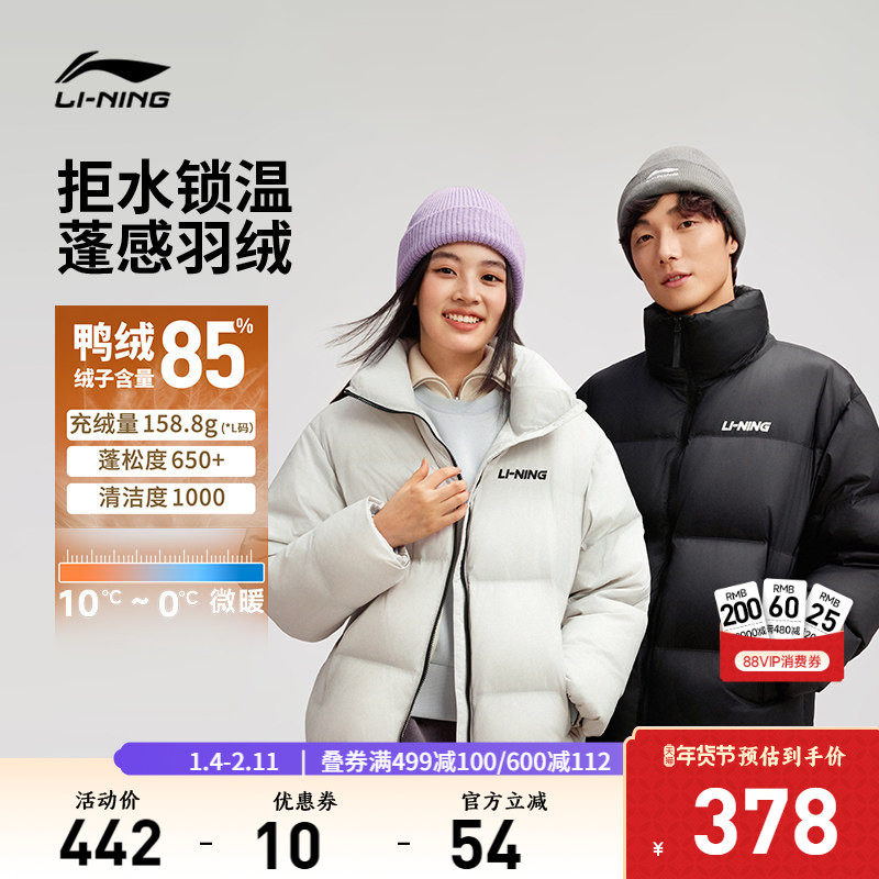 李宁火锅羽绒服男女同款冬季鸭绒新款情侣纯色短款保暖运动厚外套