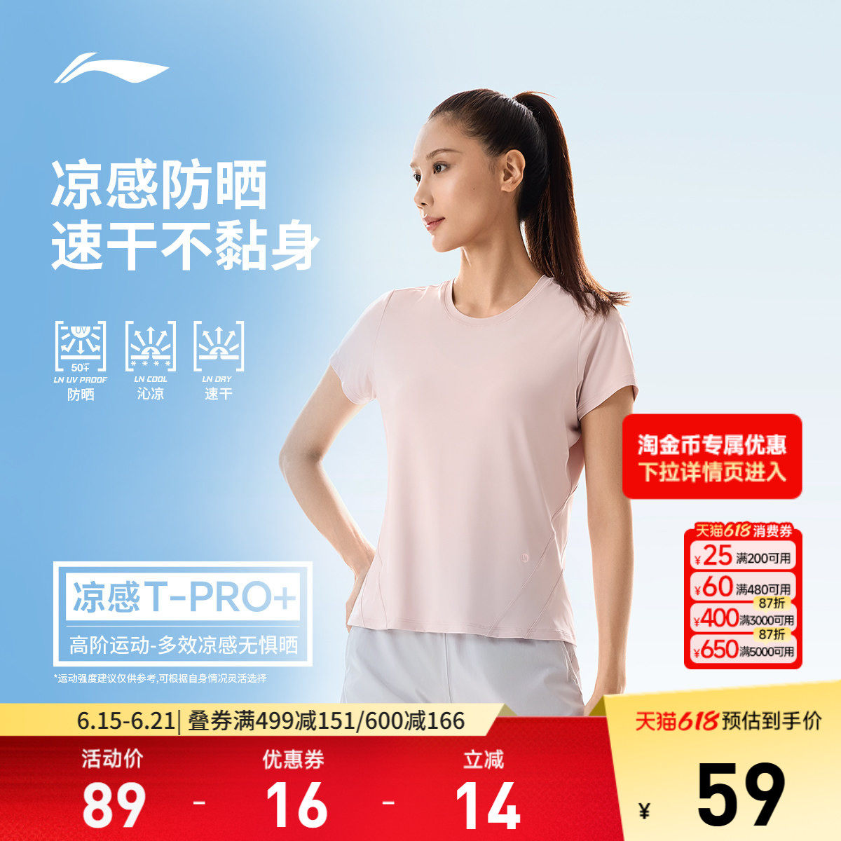 李宁零压冰棒T| 冰丝T恤女士夏季新款健身瑜伽速干上衣透气运动服