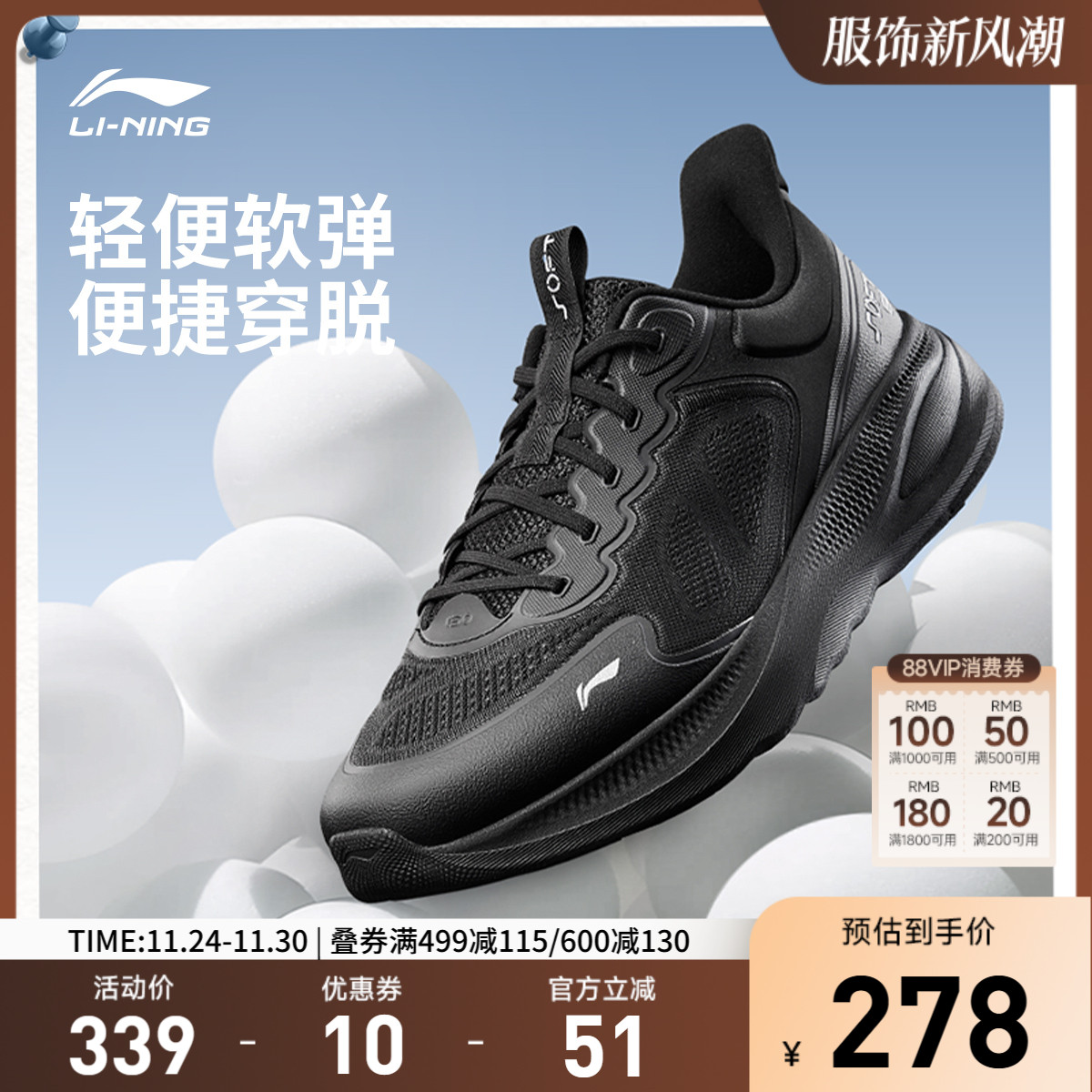 李宁SOFTGO2V4男子低帮休闲鞋