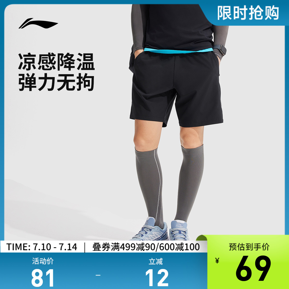 李宁运动短裤男士夏季正品健身跑步运动裤五分裤速干凉感男装裤子