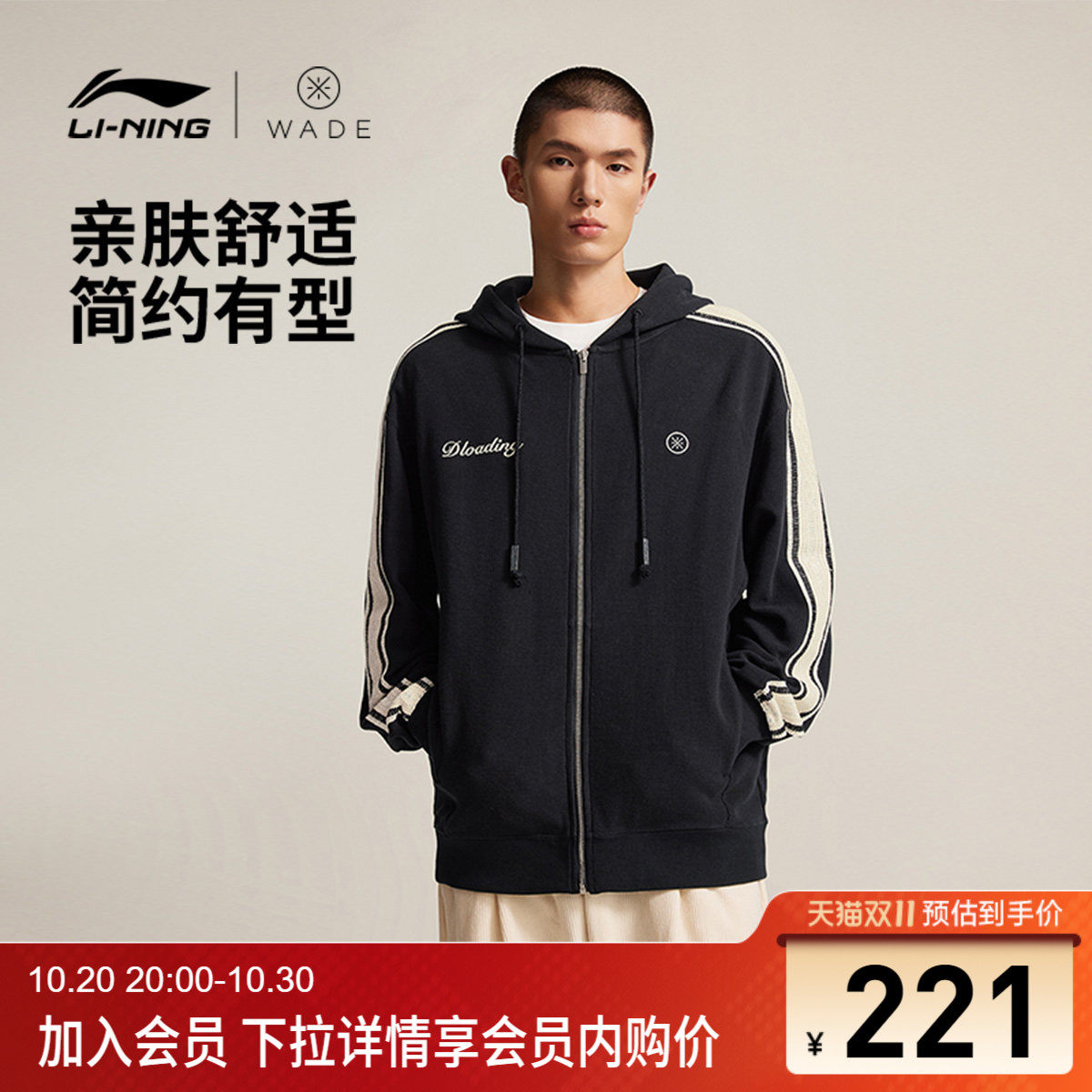 李宁宽松连帽男刺绣开衫连帽卫衣