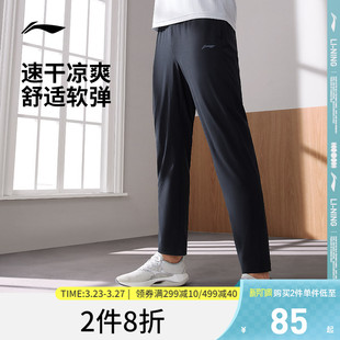 速干裤 子直筒梭织运动裤 男士 健身跑步训练宽松裤 夏季 李宁运动长裤