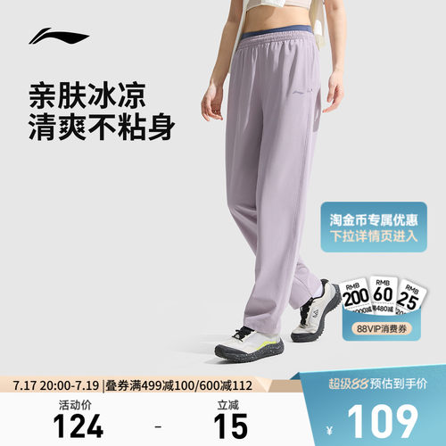 李宁凉爽女运动长裤运动裤