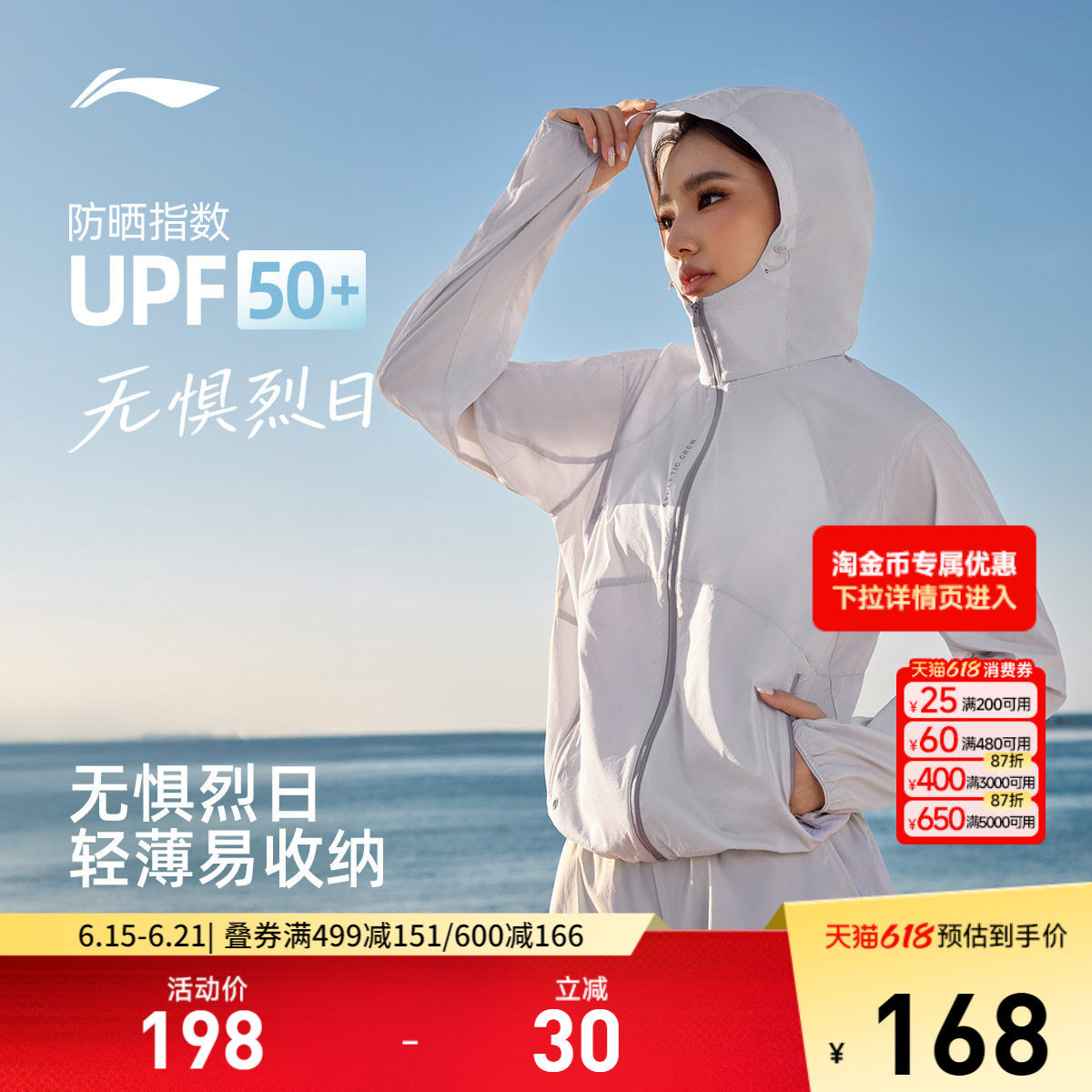 李宁防晒衣女26新品夏季轻薄外套户外出游皮肤衣梭织跑步运动风衣