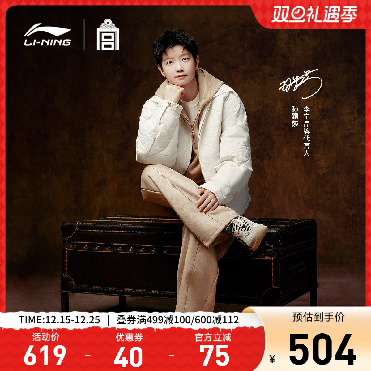 孙颖莎同款李宁中国文化系列故宫联名短款短棉服女士25款冬运动服