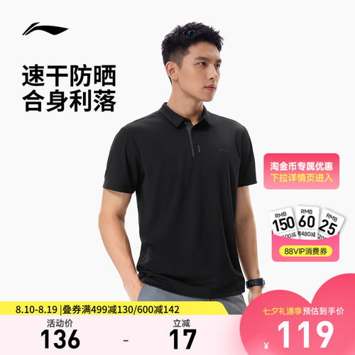 李宁防晒翻领男短袖POLO衫运动服