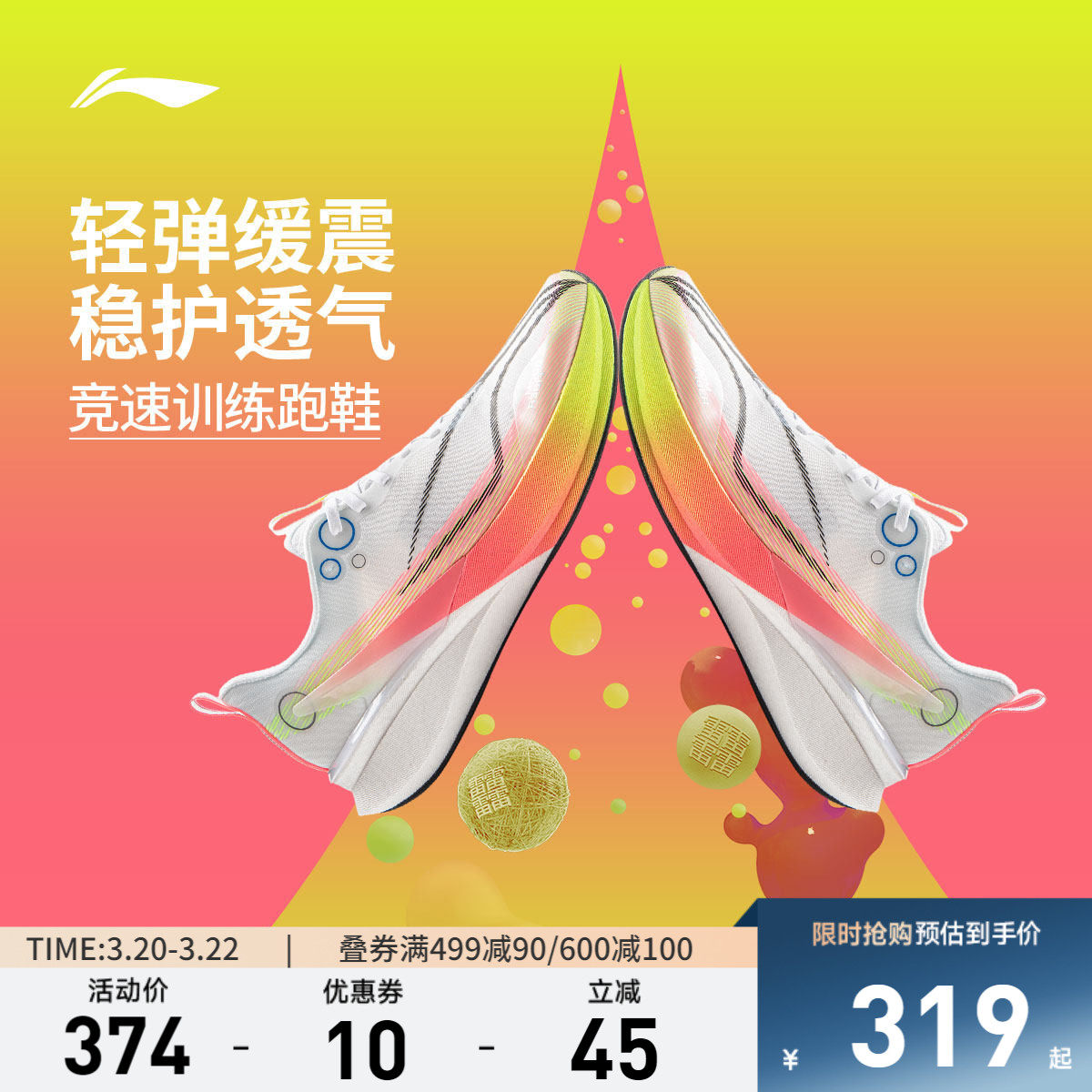 李宁赤兔8PRO丨 跑步鞋男中考体测减震轻便竞速训练专业运动鞋子