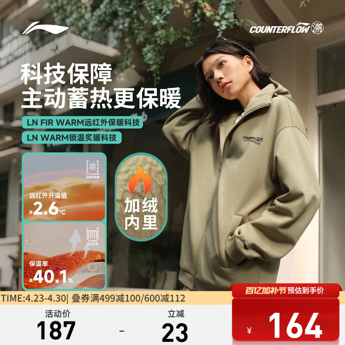 李宁户外CF溯丨卫衣男女同款新款宽松长袖上衣开衫休闲运动服外套