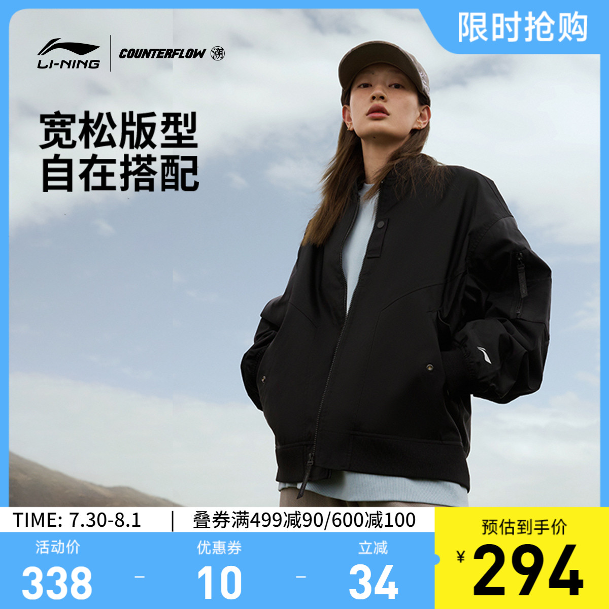 李宁CF宽松立领男女同款情侣夹克