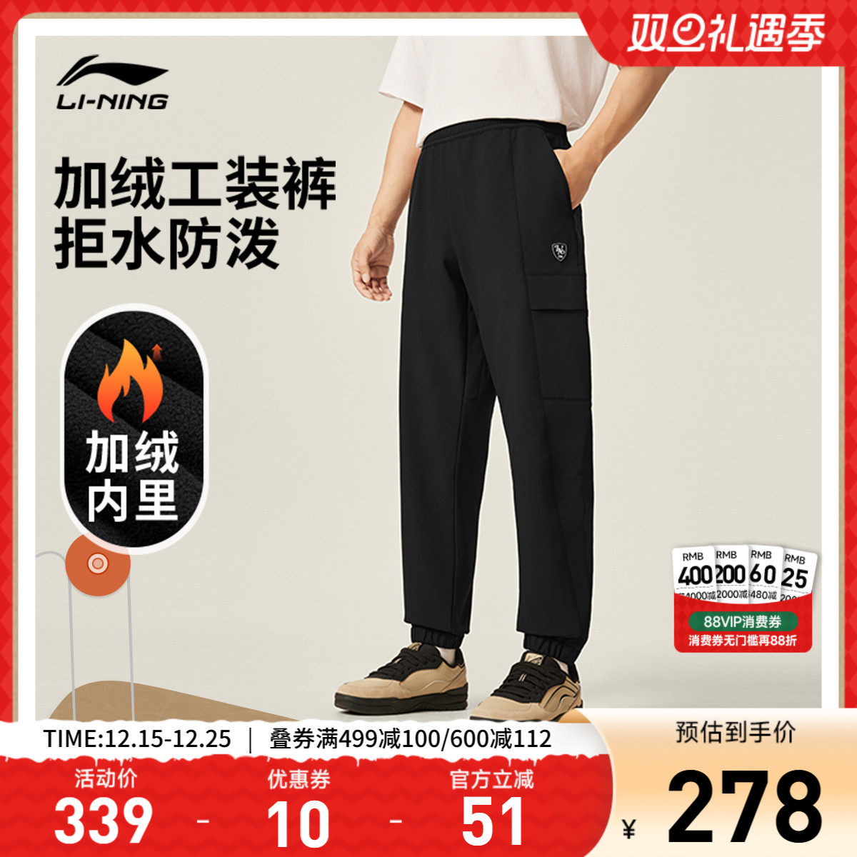 李宁运动长裤男士25新款运动生活系列休闲加绒保暖冬季束脚运动裤