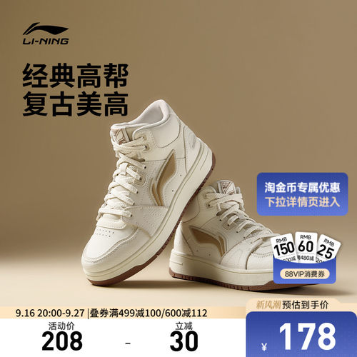 李宁天迹HI女中帮休闲鞋运动鞋