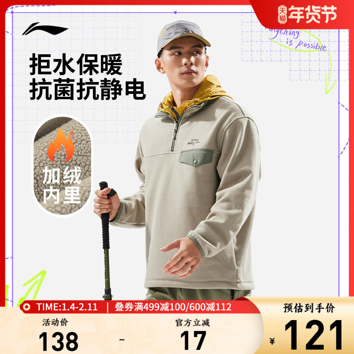 李宁卫衣男士套头衫半拉链长袖立领秋冬加绒保暖运动服男款上衣