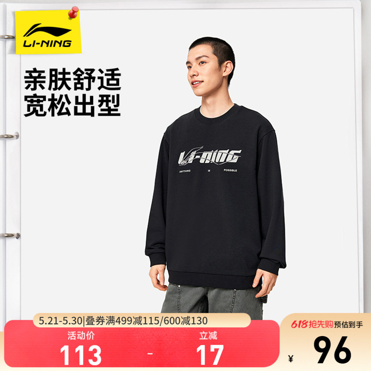 李宁卫衣男款长袖新款圆领女士宽松情侣春季休闲百搭上衣运动服