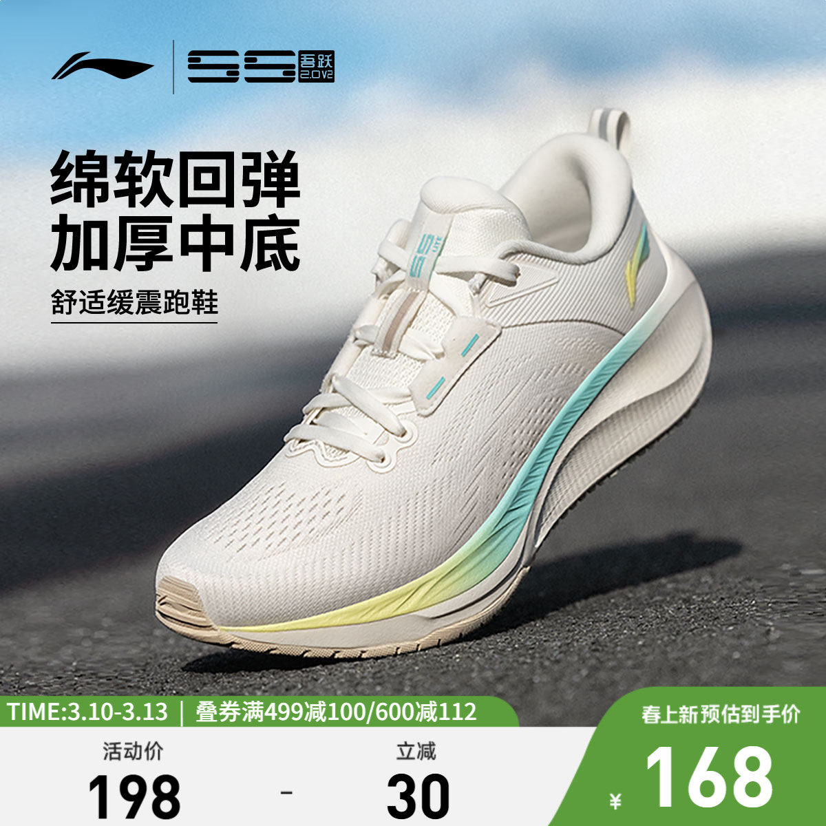 李宁吾跃2.0 V2| 跑步鞋女鞋厚底减震轻便透气跳绳中考体测运