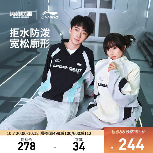 李宁防泼水LPL宽松男运动风衣