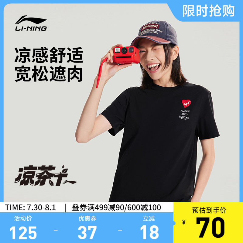 李宁凉茶T|短袖女士夏季健身速干透气爱心宽松上衣冰丝运动服女装