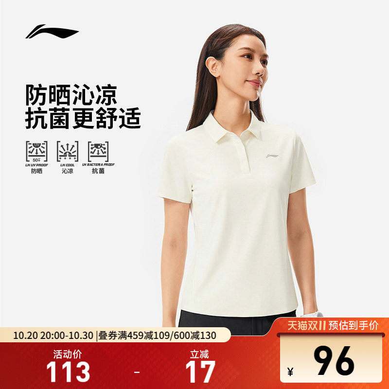 李宁绅适衫POLO衫女夏季新款冰丝排汗高尔夫上衣翻领T恤运动短袖