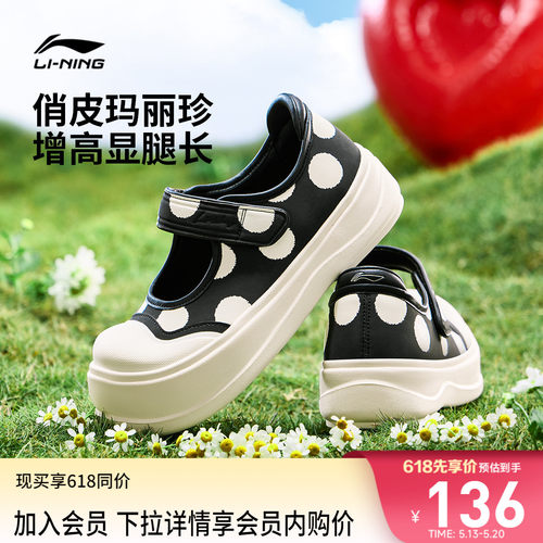 李宁蜜糖玛丽珍女低帮休闲鞋