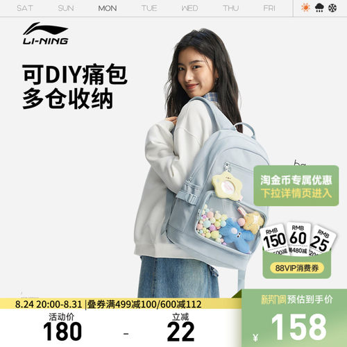 李宁男女同款背包运动包