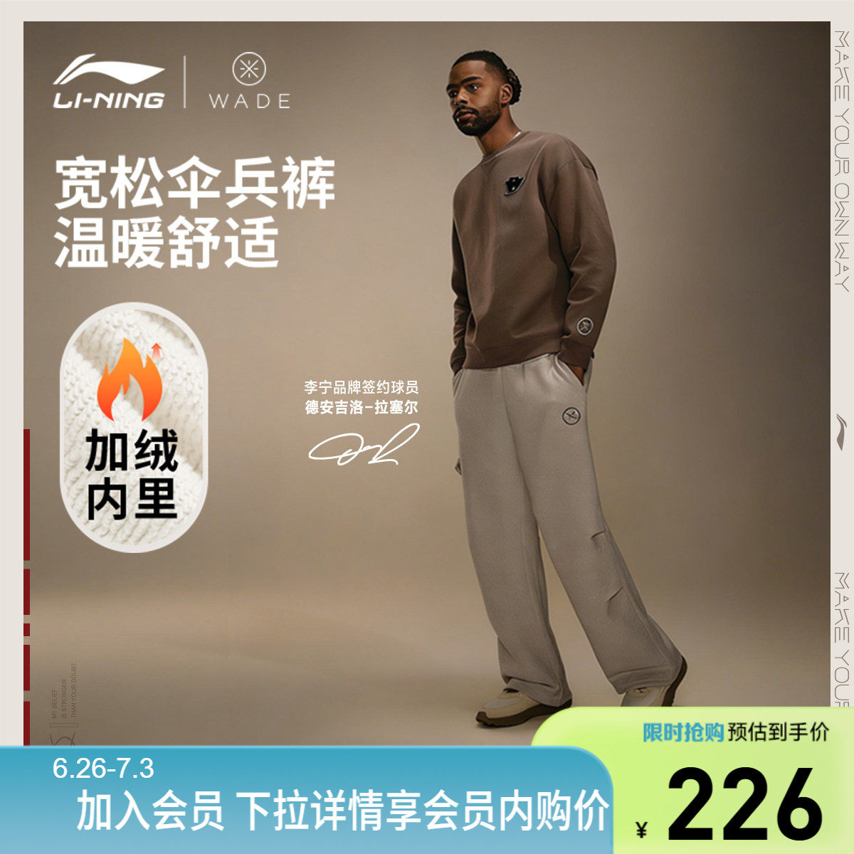 李宁宽松男官方正品卫裤运动裤