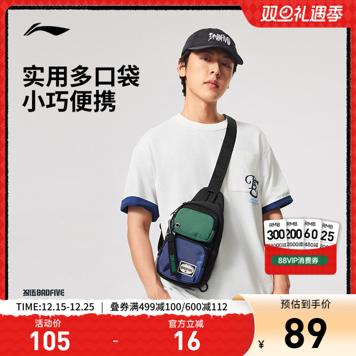 李宁反伍BADFIVE单肩包男包女包2025新款环保运动包