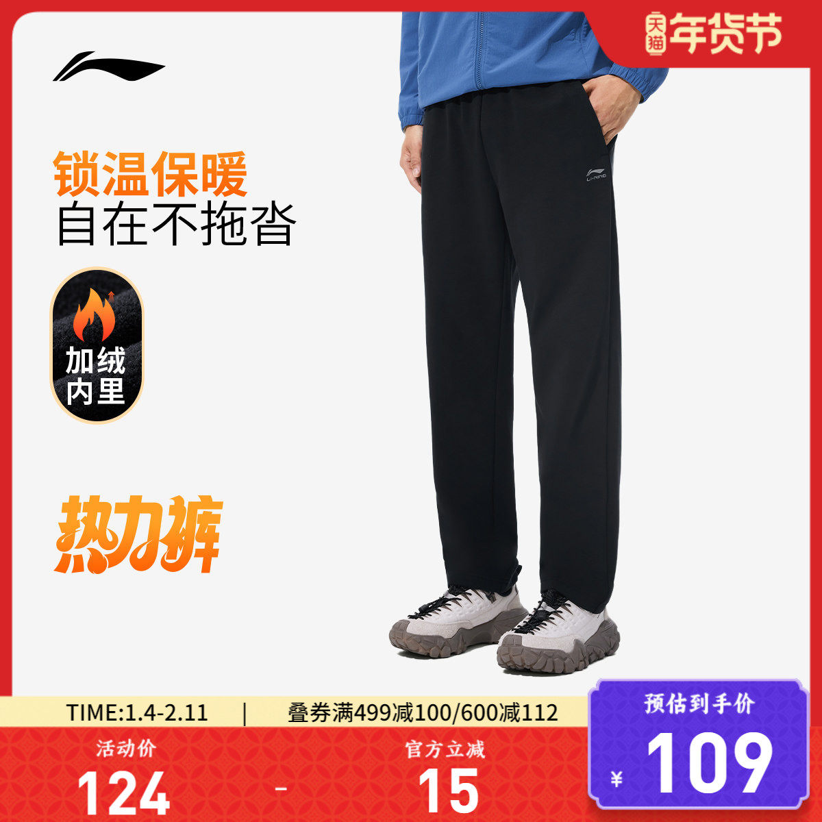 李宁热力裤 | 卫裤男士新款加绒裤子保暖商务秋季直筒针织运动裤,运动服/休闲服装,运动长裤,淘宝优惠券,粉丝福利购,淘宝优惠卷