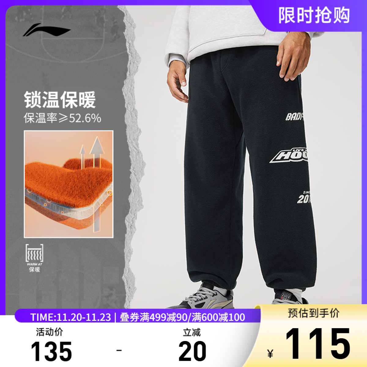 李宁宽松男针织运动裤运动裤