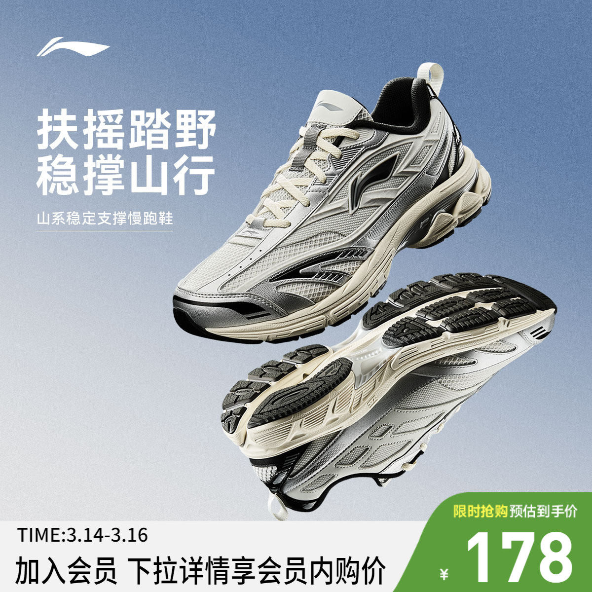 李宁扶摇2.0 v2丨Y2K复古跑步鞋男减震透气支撑老爹鞋休闲运动鞋