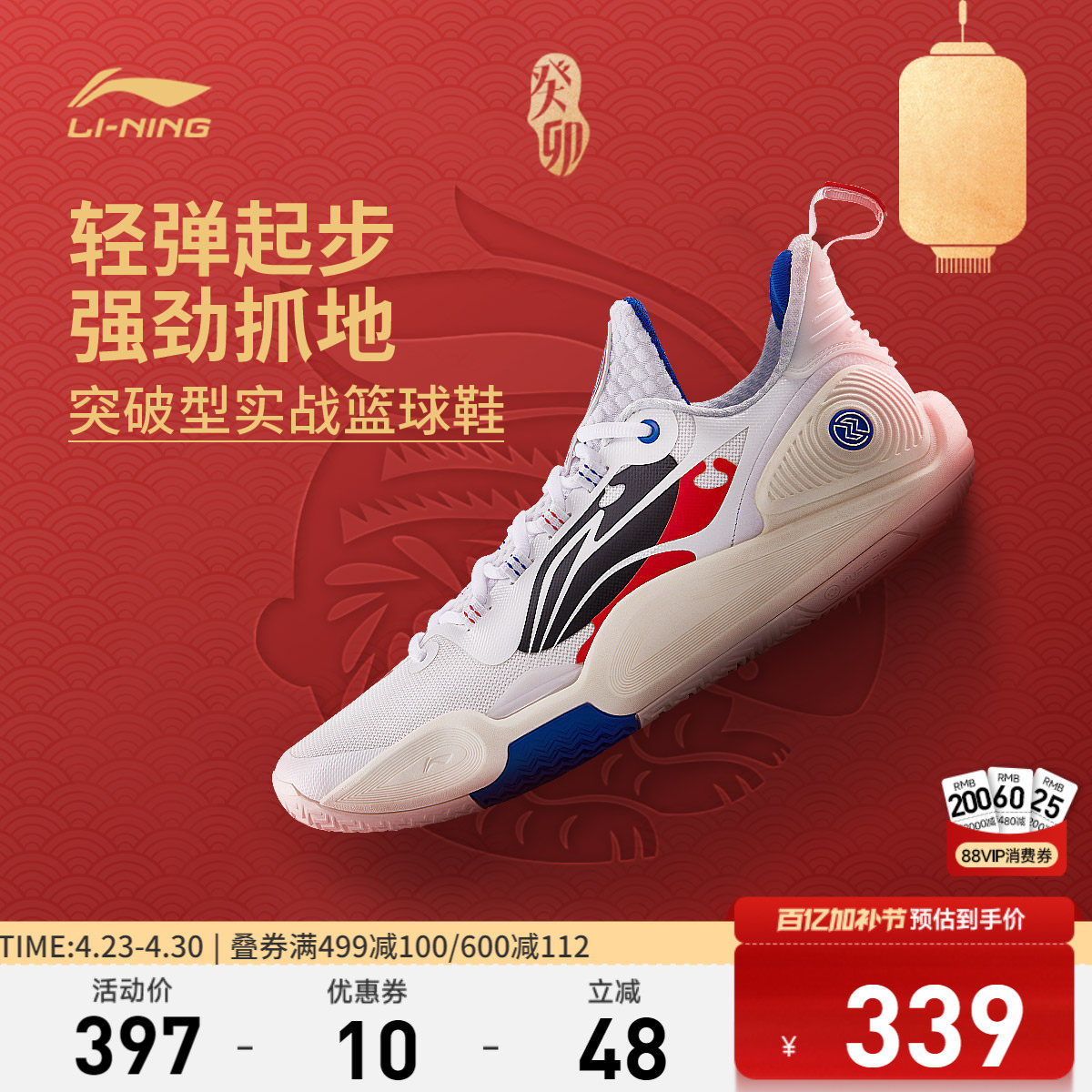 李宁闪击9|篮球鞋低帮男鞋透气正品耐磨回弹男鞋子实战专业运动鞋
