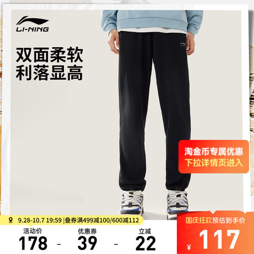 李宁男刺绣休闲卫裤运动裤