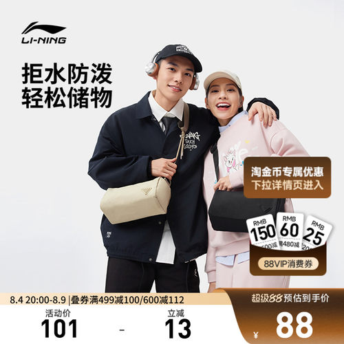 李宁男女同款斜挎包运动包