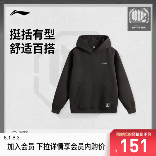 李宁宽松连帽男印花套头连帽卫衣