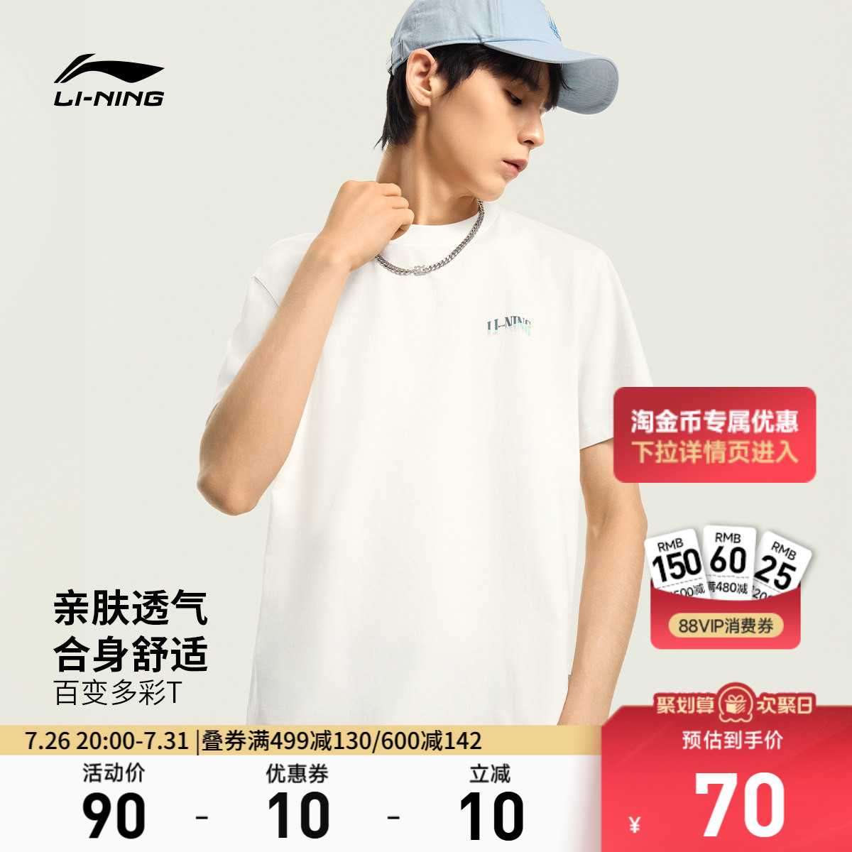 李宁圆领男休闲短袖文化衫运动服